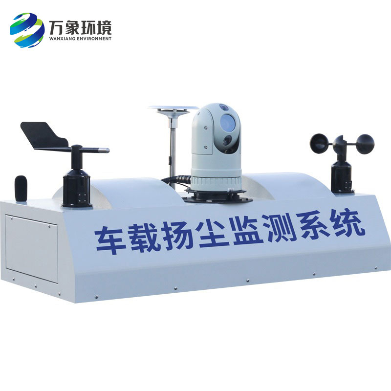 走航式環境監測系統 走航式環境監測系統