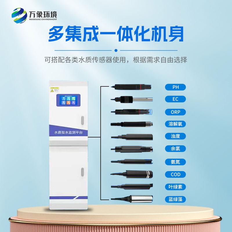 ??多參數(shù)水質(zhì)監(jiān)測設(shè)備實現(xiàn)對水質(zhì)的全面監(jiān)測