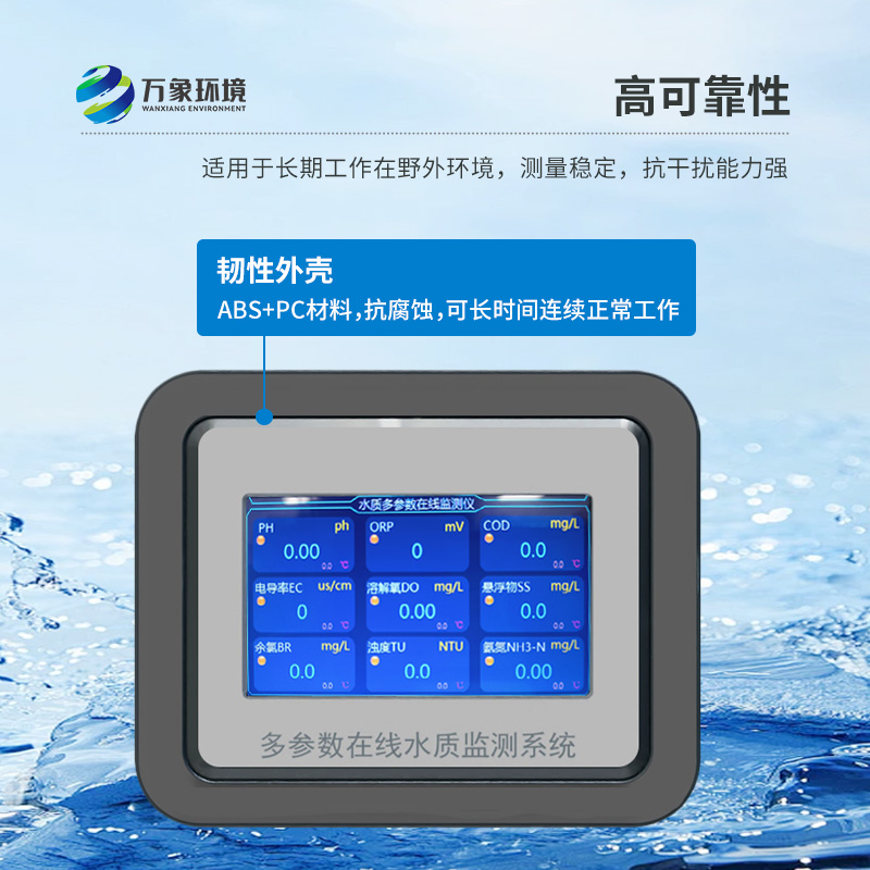 自來(lái)水低量程在線濁度儀