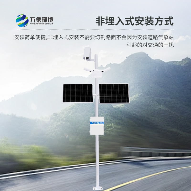 ??路面狀況檢測器對道路表面結冰、積雪和積水厚度了如指掌