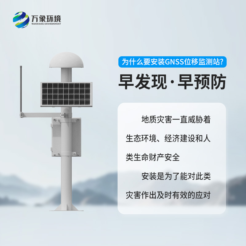 ??表面沉降位移監(jiān)測(cè)儀是什么？有什么作用？