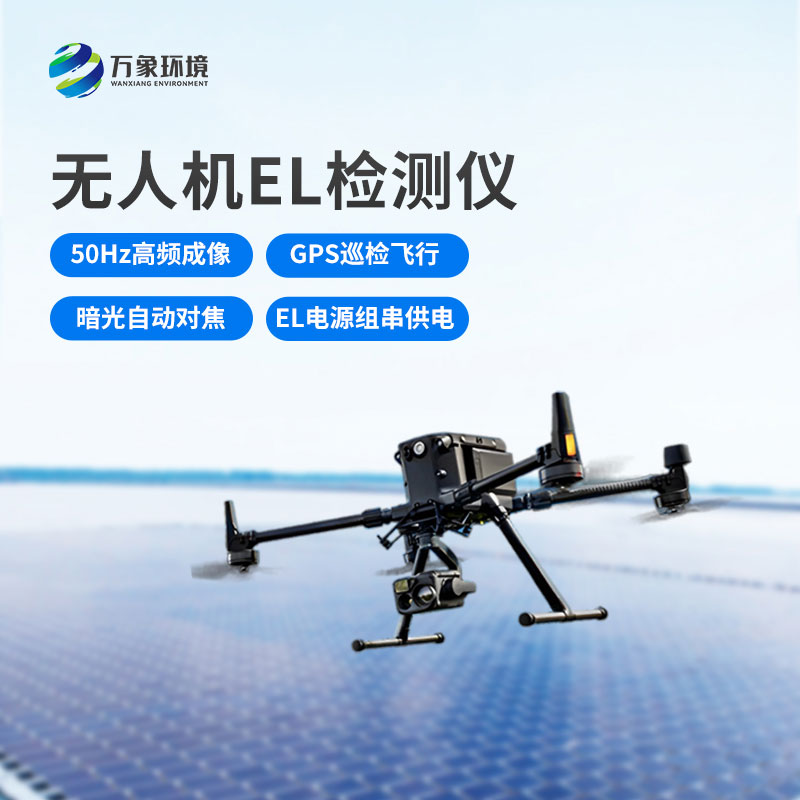 ??光伏太陽能檢測設備和無人機結合事半功倍