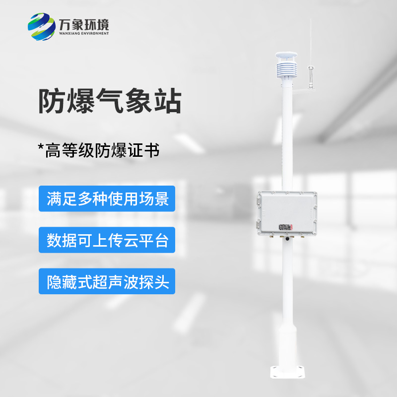 ??危險(xiǎn)領(lǐng)域的安全衛(wèi)士防爆監(jiān)測系統(tǒng)，有何特殊之處？