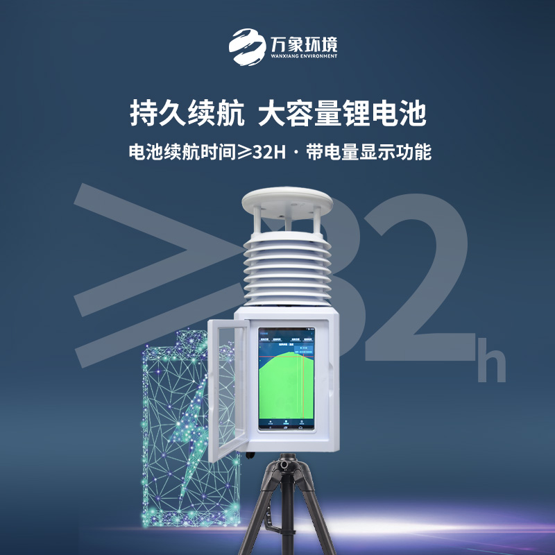 ??自動便攜式氣象站：適用于各類應急氣象短期觀測、移動氣象監測等