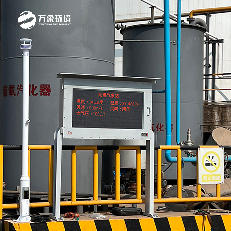 ??防爆監(jiān)測，智馭天氣：氣象環(huán)境監(jiān)測站的創(chuàng)新之旅