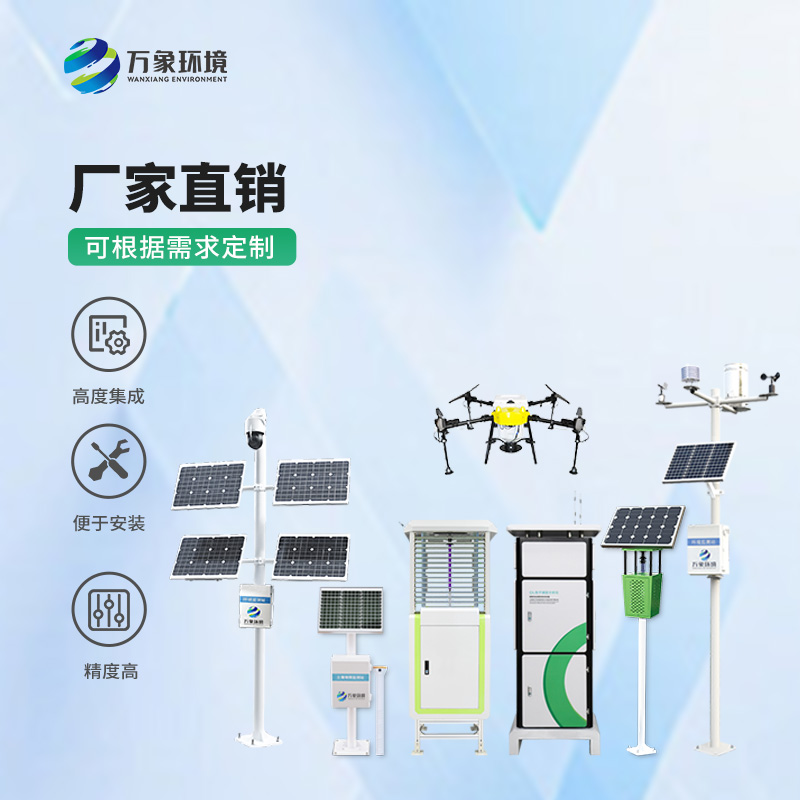 ??萬象環(huán)境的農(nóng)業(yè)四情監(jiān)測系統(tǒng)在技術(shù)研發(fā)和創(chuàng)新方面有獨(dú)到一套！