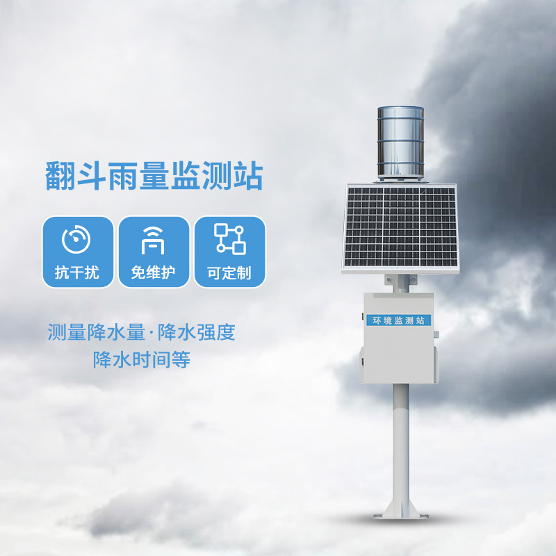 ??翻斗遙測雨量計：精密的降水測量儀器