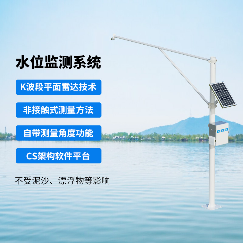 ??雷達(dá)水位監(jiān)測站，在水文監(jiān)測領(lǐng)域獨(dú)樹一幟的原因是什么？