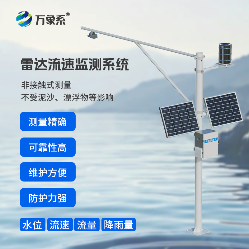 ??全自動水文監(jiān)測站：守護水情的“智慧衛(wèi)士”